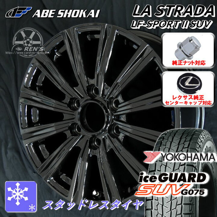 楽天市場】送料無料レクサスLX 専用ホイール265/65R18ヨコハマタイヤ 