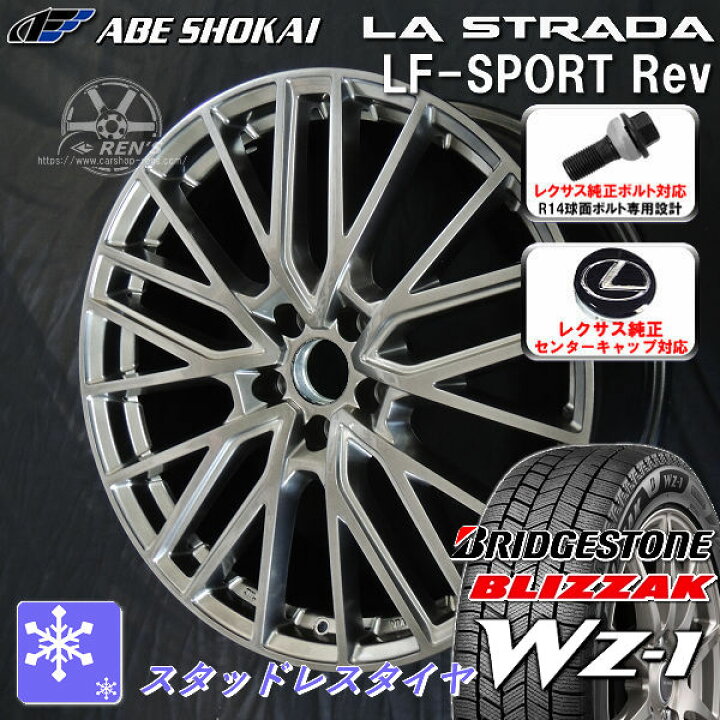 楽天市場】送料無料レクサスLBX ボルト車 専用ホイールLF 