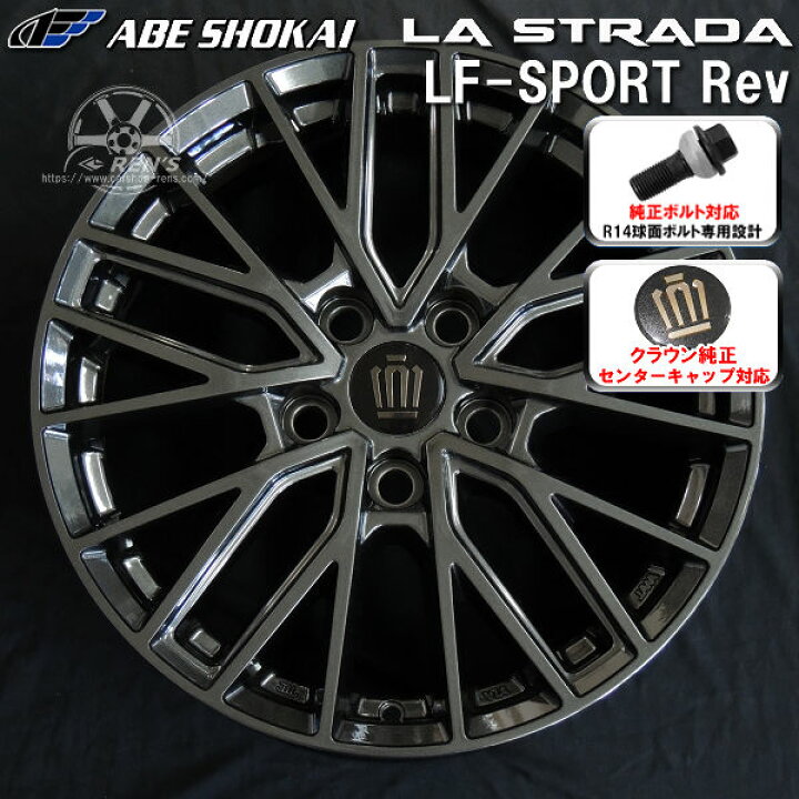 楽天市場】送料無料クラウンエステート 専用ホイールLF-SPORTS REV 