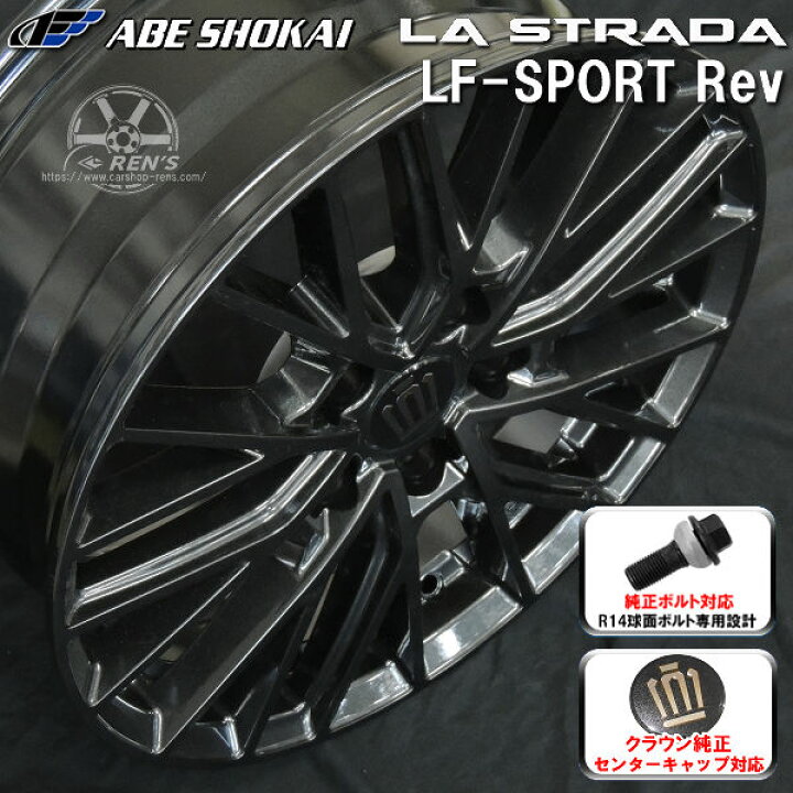 楽天市場】送料無料クラウンエステート 専用ホイールLF-SPORTS REV 