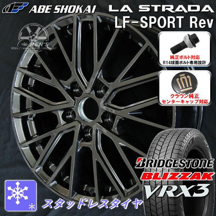 楽天市場】送料無料クラウンスポーツ ボルト車 専用ホイールLF-SPORTS 