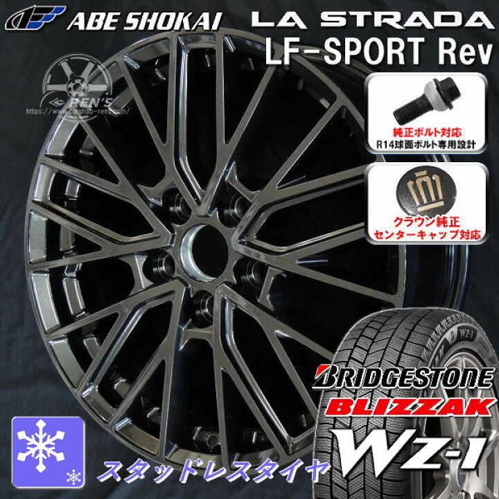 楽天市場】送料無料クラウンスポーツ ボルト車 専用ホイールLF-SPORTS 