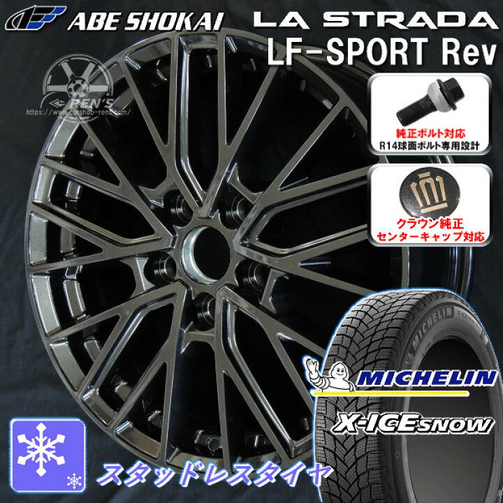 楽天市場】送料無料クラウンクロスオーバー ボルト車 専用ホイールLF 