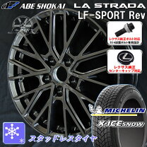 楽天市場】レクサス オプション 純正（スタッドレスタイヤ・ホイール 