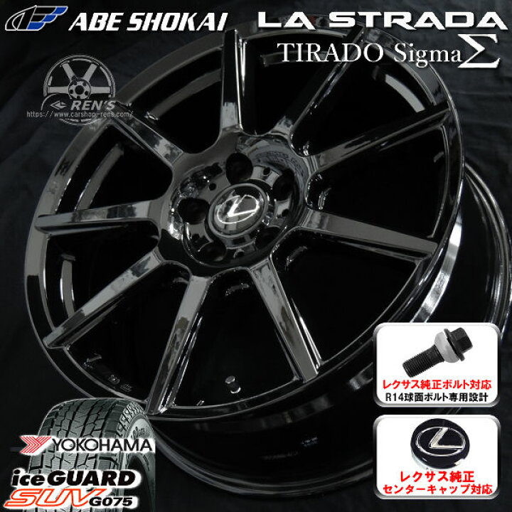 楽天市場】送料無料レクサスRX ボルト車 専用ホイール235/55R20 