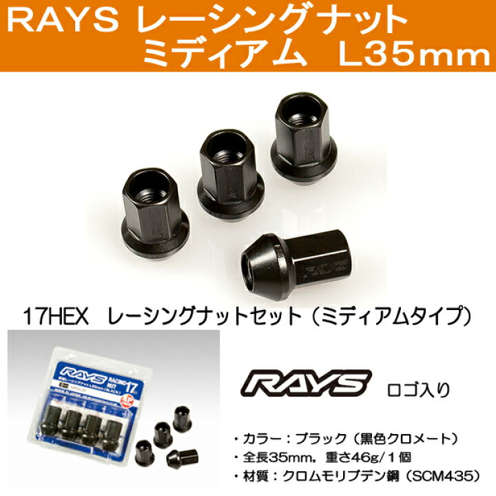 楽天市場】送料無料□RAYS レイズ レーシングナット□M12×1.25 