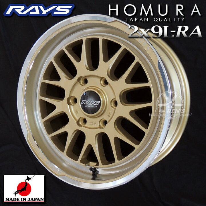 楽天市場】在庫有り 送料無料200系 ハイエース 等RAYS レイズHOMURA 