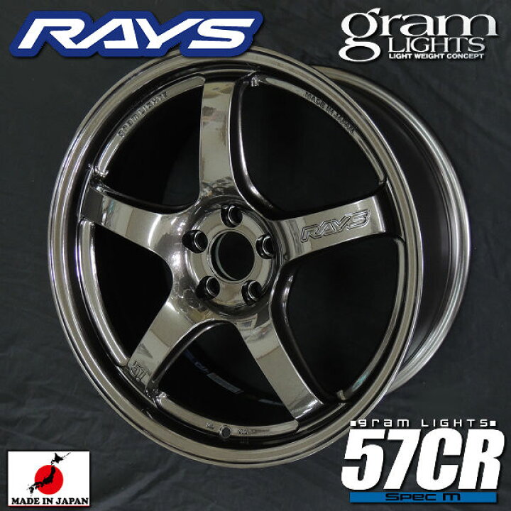 楽天市場】送料無料在庫ありRAYS レイズグラムライツ 57CR SPEC-M  