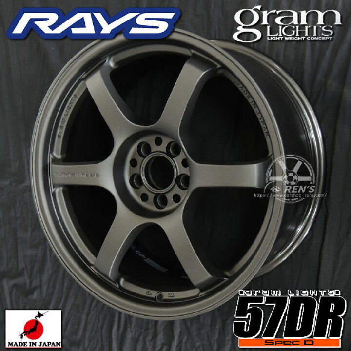 楽天市場】送料無料 在庫ありRAYS レイズグラムライツ 57DR SPEC-D 