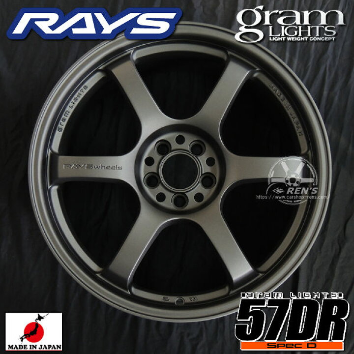 楽天市場】送料無料在庫ありRAYS レイズグラムライツ 57DR SPEC-D 