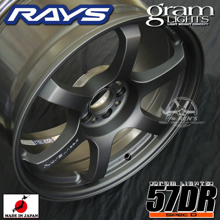 楽天市場】送料無料 在庫ありRAYS レイズグラムライツ 57DR SPEC-D 
