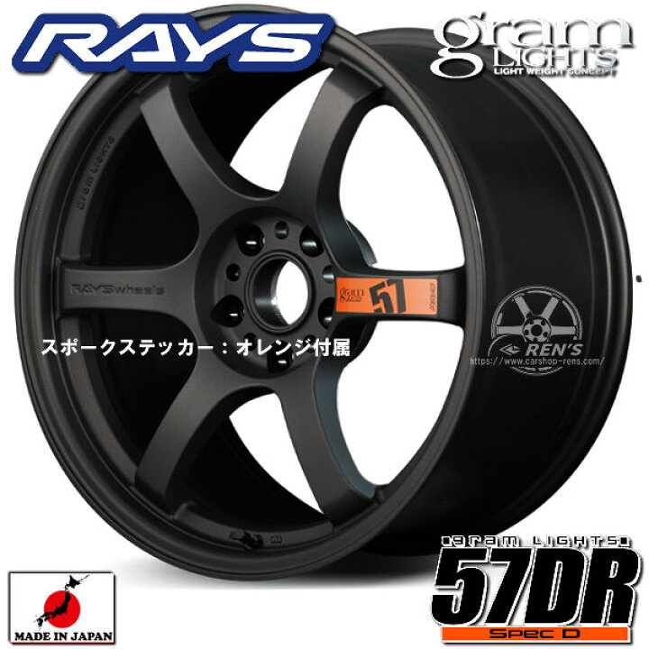 楽天市場】送料無料 在庫ありRAYS レイズグラムライツ 57DR SPEC-D 