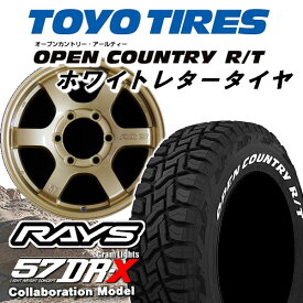 送料無料200系ハイエースRAYS グラムライツ 57DR-Xゴールド（EGP）特注カラー■215/65R16★国産・荷重対応タイヤSET■TOYO オープンカントリーR/T ■ホワイトレター