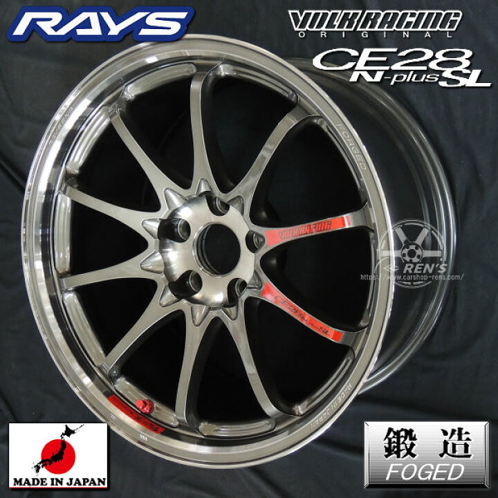 楽天市場】送料無料在庫ありRAYS レイズボルクレーシング CE28 N-PLUS 