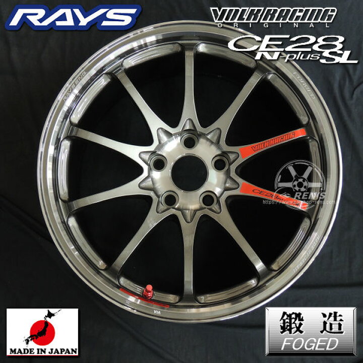 楽天市場】送料無料在庫ありRAYS レイズボルクレーシング CE28 N-PLUS 