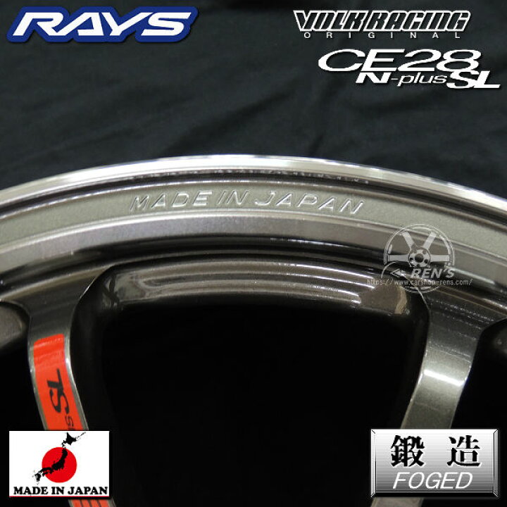 楽天市場】送料無料在庫ありRAYS レイズボルクレーシング CE28 N-PLUS 