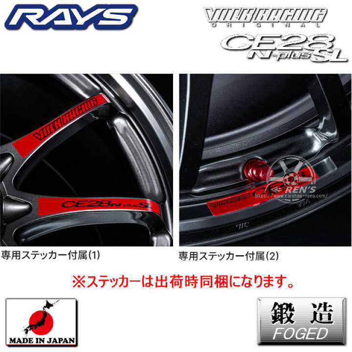 楽天市場】送料無料在庫ありRAYS レイズボルクレーシング CE28 N-PLUS 
