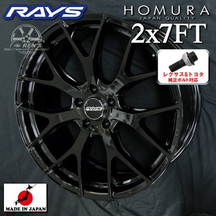 楽天市場】送料無料在庫ありレクサスLBX ボルト車専用ホイールRAYS 