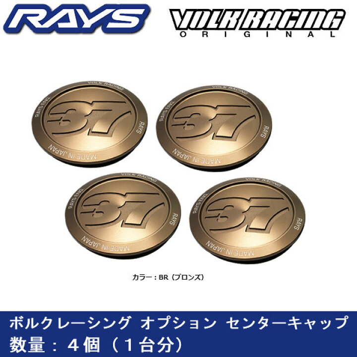楽天市場】送料無料RAYS レイズボルクレーシング センターキャップNo 