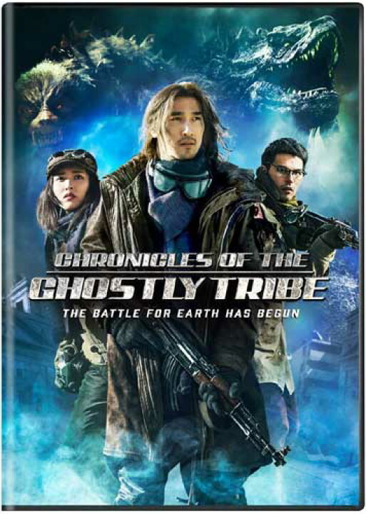 楽天市場 Sale Off 新品北米版dvd ドラゴン クロニクル 妖魔塔の伝説 Chronicles Of The Ghostly Tribe Rgb Dvd Store Sports Culture
