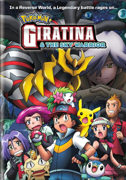 楽天市場 Sale Off 新品北米版dvd 劇場版ポケットモンスター ダイヤモンド パール ギラティナと氷空の花束 シェイミ 英語音声 Rgb Dvd Store Sports Culture