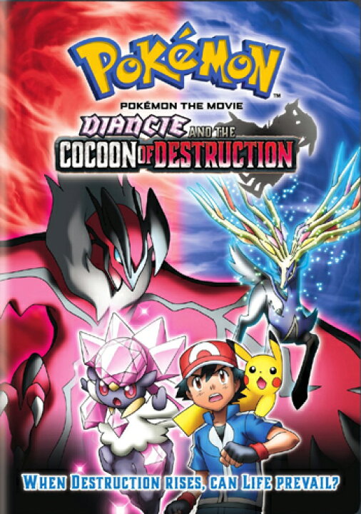 楽天市場 北米版dvd ポケモン ザ ムービー Xy 破壊の繭とディアンシー 英語音声 Rgb Dvd Store Sports Culture
