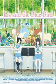 新品北米版Blu-ray！【リズと青い鳥】