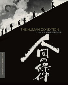 楽天市場 人間の条件 Cd Dvd の通販