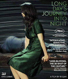 新品北米版Blu-ray！【ロングデイズ・ジャーニー　この夜の涯てへ】Long Day's Journey Into Night [Blu-ray 3D/Blu-ray]！