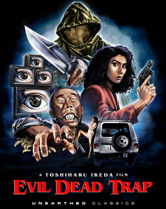 楽天市場】新品北米版Blu-ray！【死霊の罠】＜池田敏春監督作品 