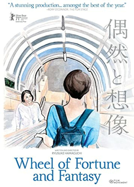 楽天市場】□新品北米版Blu-ray！【偶然と想像】＜濱口竜介監督作品 