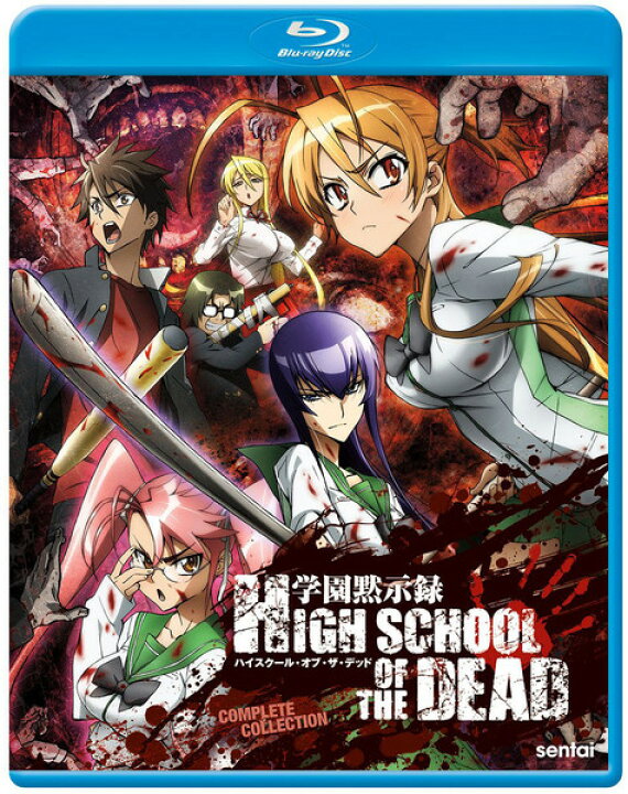 楽天市場】新品北米版Blu-ray！『学園黙示録 HIGHSCHOOL OF THE DEAD 