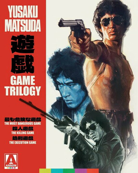 楽天市場】□新品北米版Blu-ray！＜『最も危険な遊戯』『殺人遊戯 
