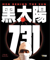 楽天市場】黒い 太陽 731 dvdの通販