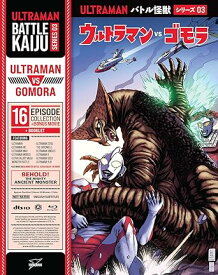■予約■新品北米版Blu-ray！【ウルトラマン VS ゴモラ（16エピソード）】Battle Kaiju Series 03 - Ultraman vs. Gomora [Blu-ray]！
