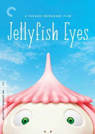新品北米版DVD！【めめめのくらげ】 Jellyfish Eyes: Criterion Collection！＜村上隆監督作品＞