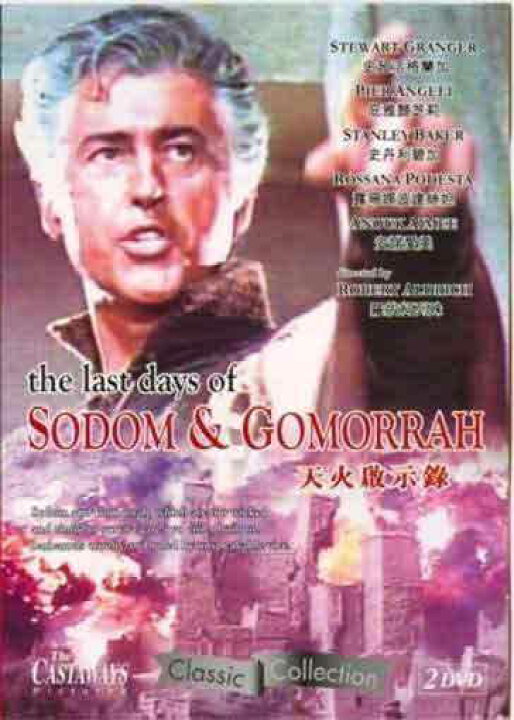 楽天市場 新品dvd ソドムとゴモラ Last Days Of Sodom Gomorrah Rgb Dvd Store Sports Culture