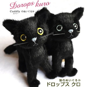 黒 猫 ぬいぐるみの人気商品 通販 価格比較 価格 Com 黒 猫 ぬいぐるみの人気商品 通販 価格比較 価格 Com