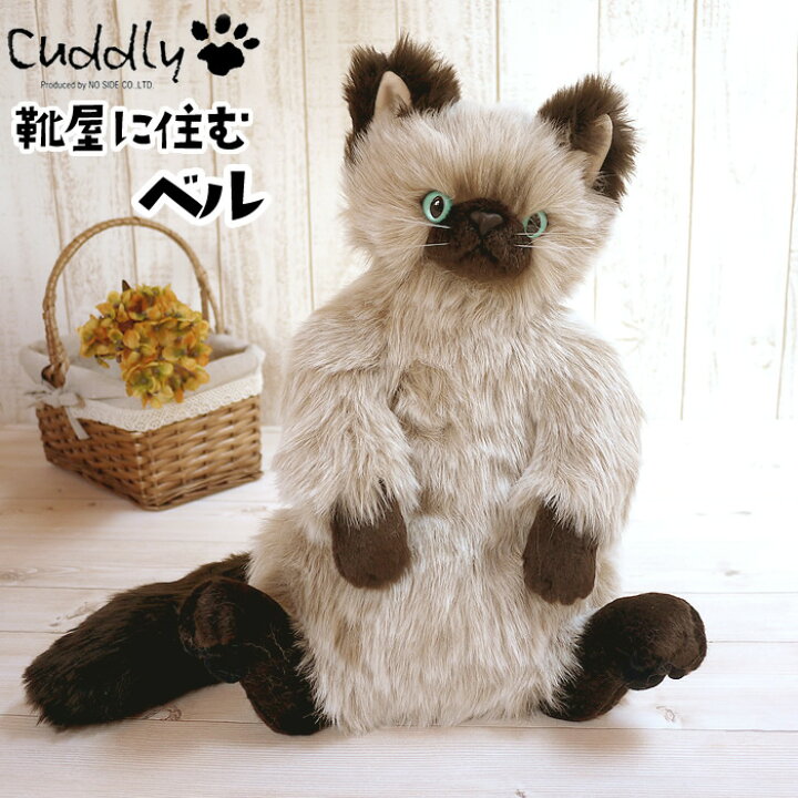 楽天市場】ぬいぐるみ 猫 ねこ モンマルトルの素敵な仲間たち ベル 
