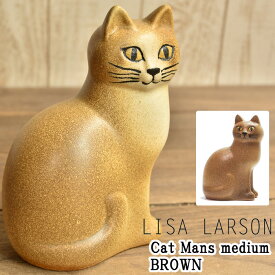 リサラーソン（Lisa Larson）　Cat Mans medium (Brown)キャットマンズ ミディアム ブラウン　【正規輸入品】 猫グッズ 猫雑貨 猫 ねこ 置物 ｜ 陶器の置物 北欧雑貨