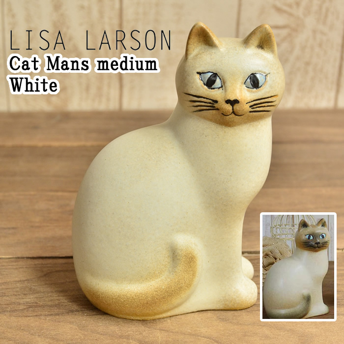 リサラーソン（Lisa Larson） Cat Mans medium (White)キャットマンズ ミディアム ホワイト ｜猫グッズ 猫雑貨 猫 ねこ 置物 ｜【05P27May16】