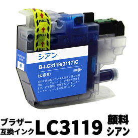 LC3119C シアン 顔料大容量タイプブラザー互換インクカートリッジ(LC3119 LC3117 LC3117-4PK LC3119BK LC3119C LC3119M LC3119Y LC3117BK LC3117C LC3117M LC3117Y MFC-J6580CDW LC 3119 MFC-J6980CDW MFC-J6983CDW MFC-J6583CDW)