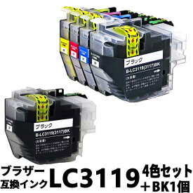 ブラザーインク lc3119-4pk 4色セット＋ブラック 1個 大容量タイプ 互換brother インク ブラザー lc 3119 互換インク カートリッジ 互換性 lc3119 4pk プリンターインクブラザー インクカートリッジ 交換 インク ブラザーインクカートリッジ 顔料 lc3119bk mfc-j6983cdw