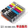 BCI-381XL 380XL (大容量タイプ）単品販売 キヤノン互換インクカ...
