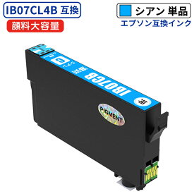 IB07CB（マウス）エプソン互換インク シアン 顔料 大容量 単品 1本 残量表示ICチップ付 PX-M6010F PX-M6011F PX-S6010 対応