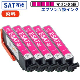 SAT-M マゼンタ 5本セット エプソン用 互換インク サツマイモ 染料 残量表示ICチップ EP-712A EP-713A EP-714A EP-715A EP-716A EP-812A EP-813A EP-814A EP-815A EP-816A 国内発送 1年保証