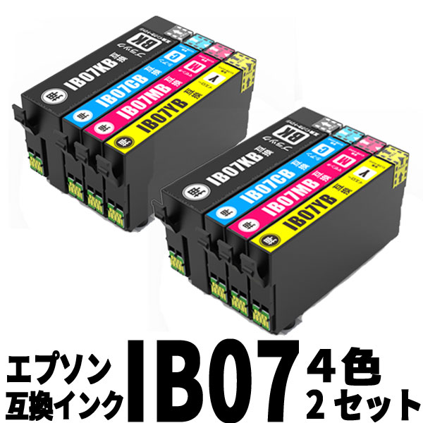 IB07CL4B 顔料 大容量タイプ 4色×2セット 互換インクカートリッジ エプソン EPSON PX-M6010F PX-M6011F PX-S6010 インクカートリッジ