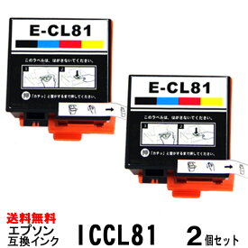 エプソン EPSON ICCL81互換インクカートリッジ4色一体インク2個セット対応機種：PF-70 PF-81