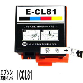 エプソン EPSON ICCL81互換インクカートリッジ4色一体インク対応機種：PF-70 PF-81