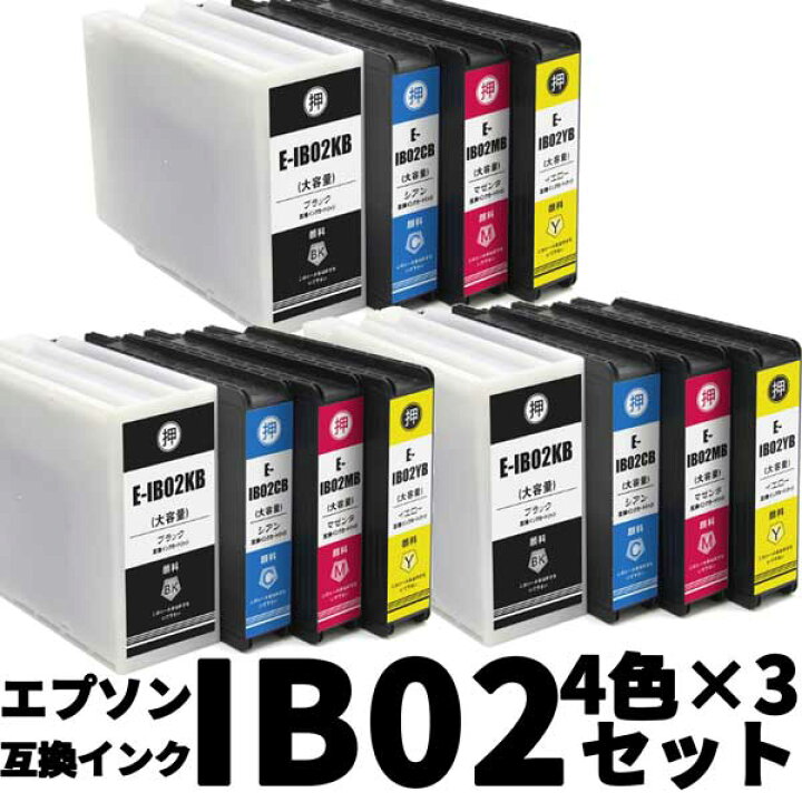 楽天市場】【送料無料！】エプソン IB02 4色×3セット高品質互換インク  